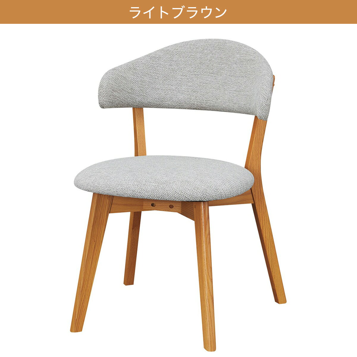 ダイニングチェア(WM111）