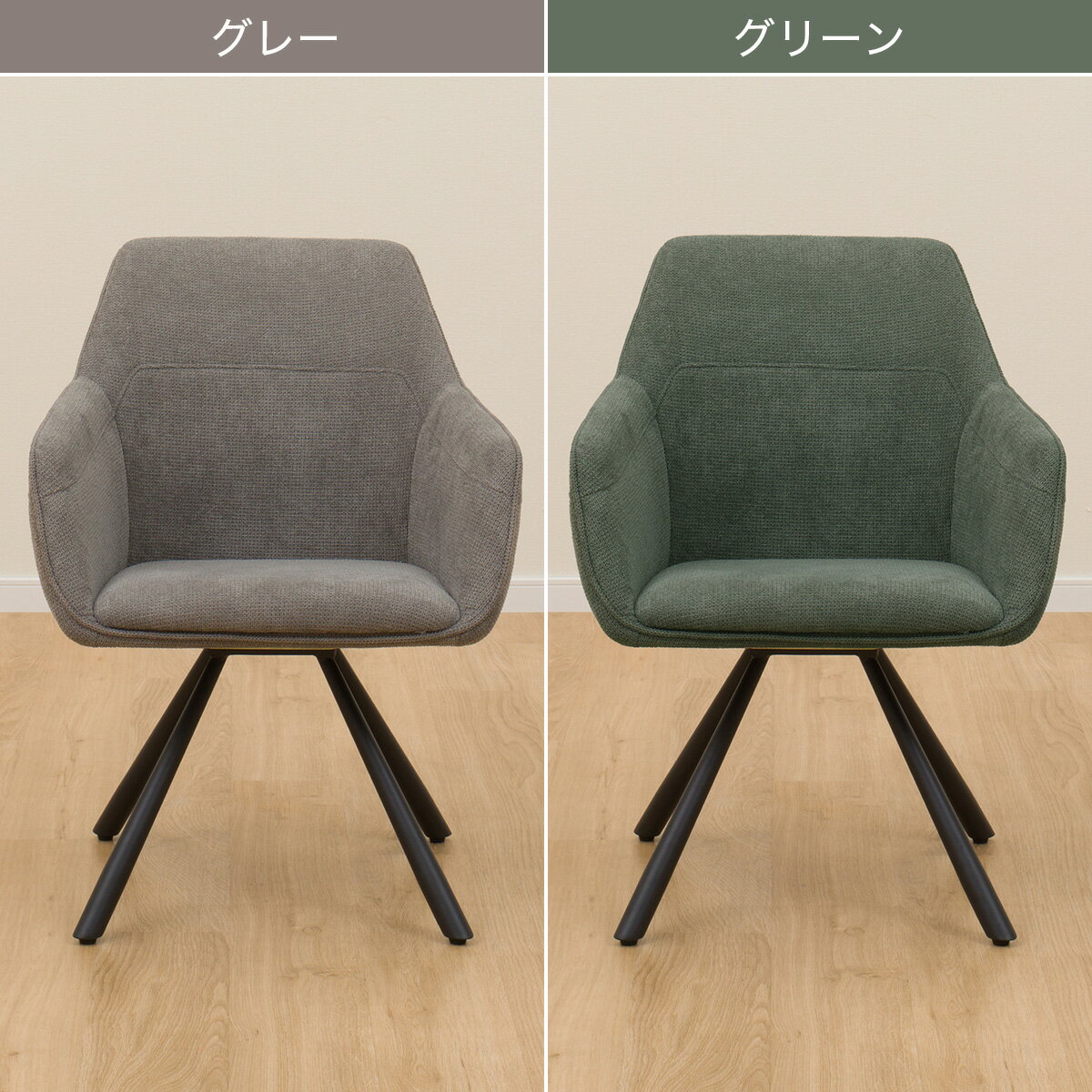 布張りダイニングチェア(GN001)