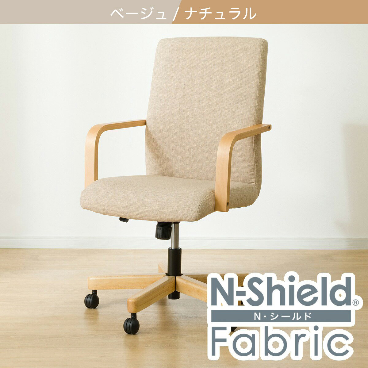 傷・汚れに強いファブリックダイニングチェア(HO101 回転式 肘付き NSF YE/NA)