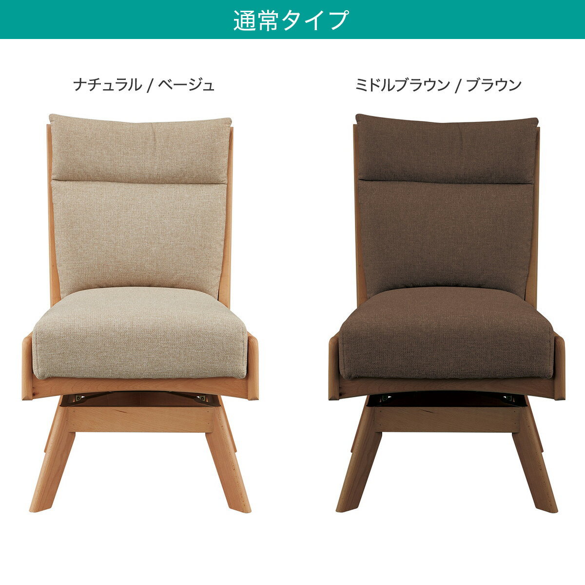 ダイニングチェア(Nコレクション C-27S)