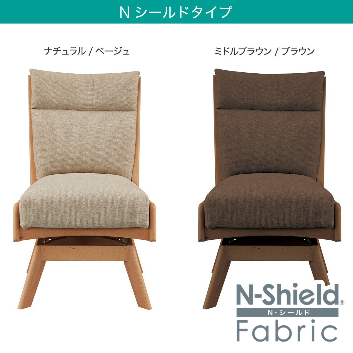 ダイニングチェア(Nコレクション C-27S)