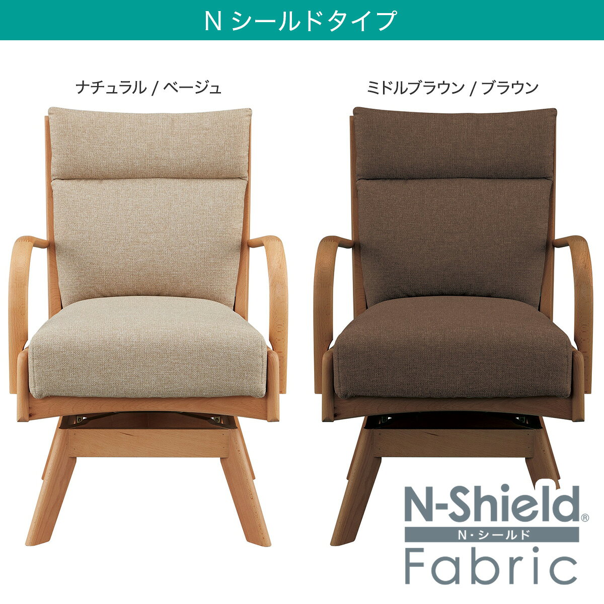 ダイニングチェア(Nコレクション C-27S 肘付き)　 【配送員設置商品】