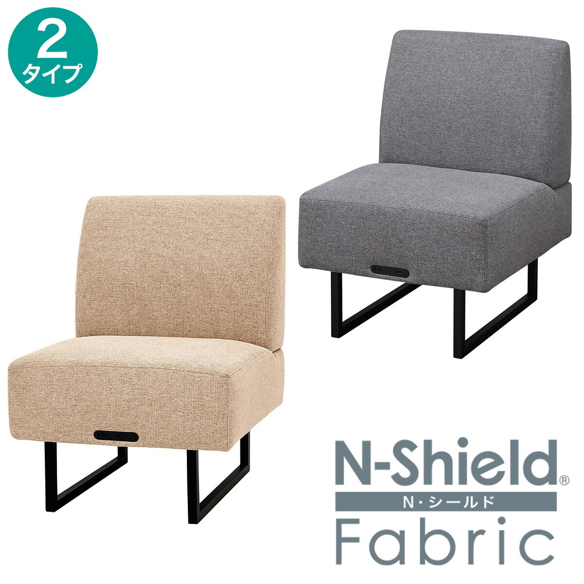 布張りパーソナルチェア(LD2)【配送員設置商品】