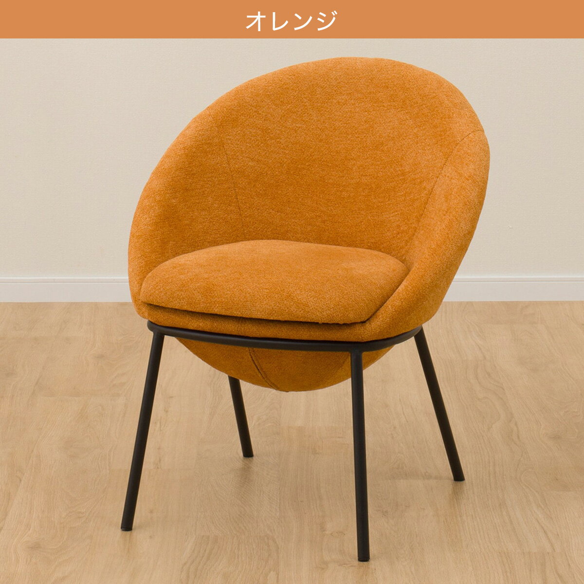 ダイニングチェア(TA333 ラウンド)