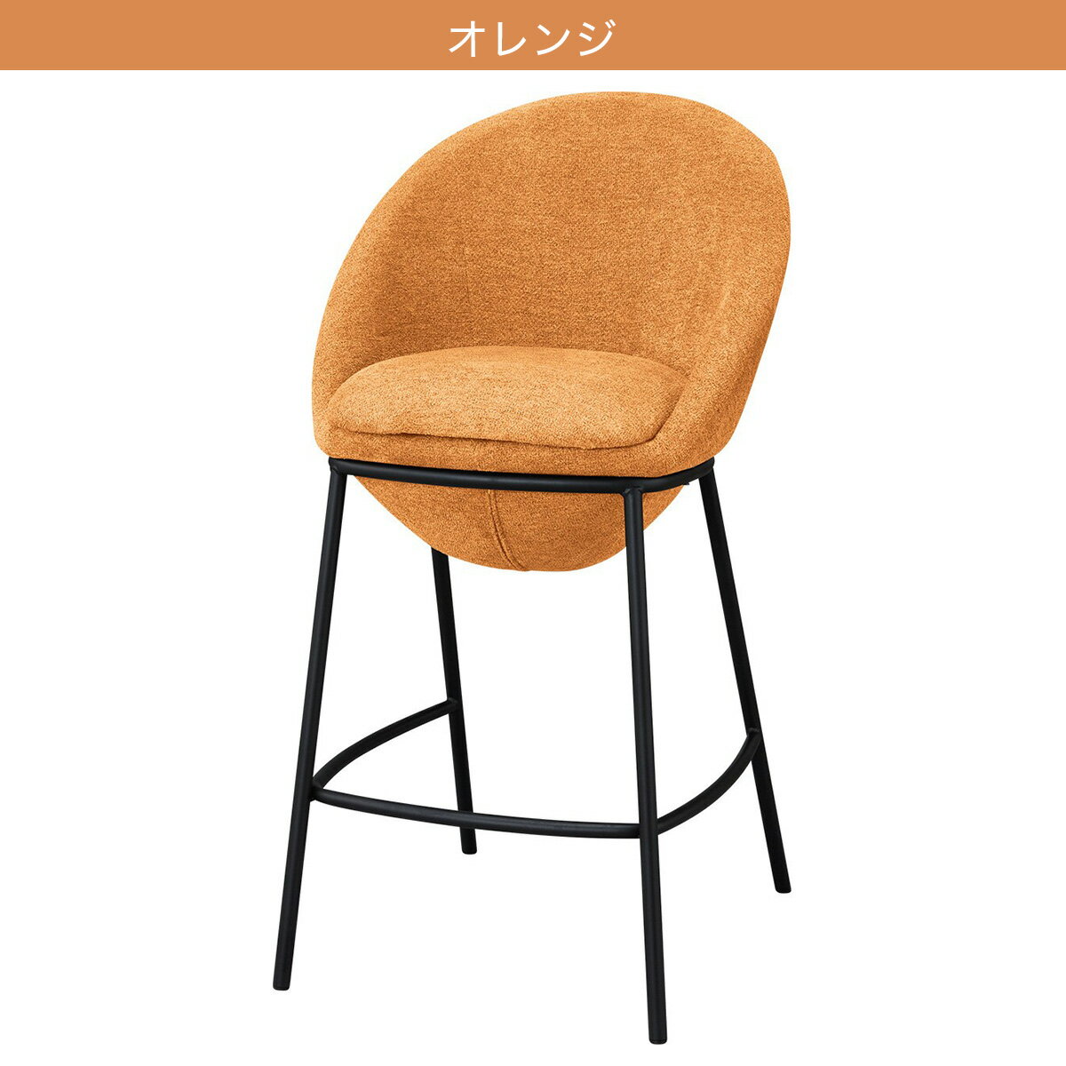 カウンターチェア(TA333 ラウンド)