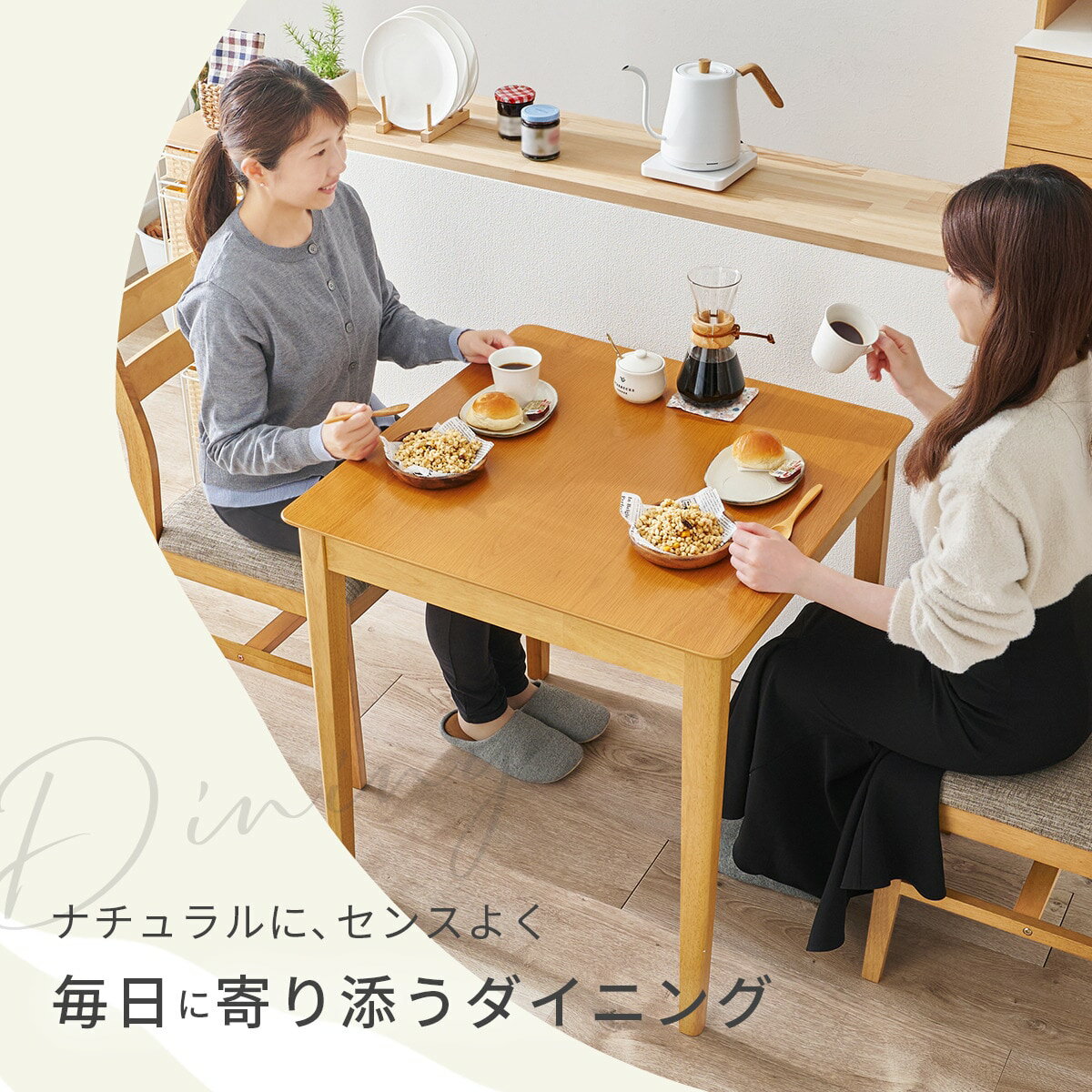 オーク突板ダイニング3点セット【メーカー直送・】