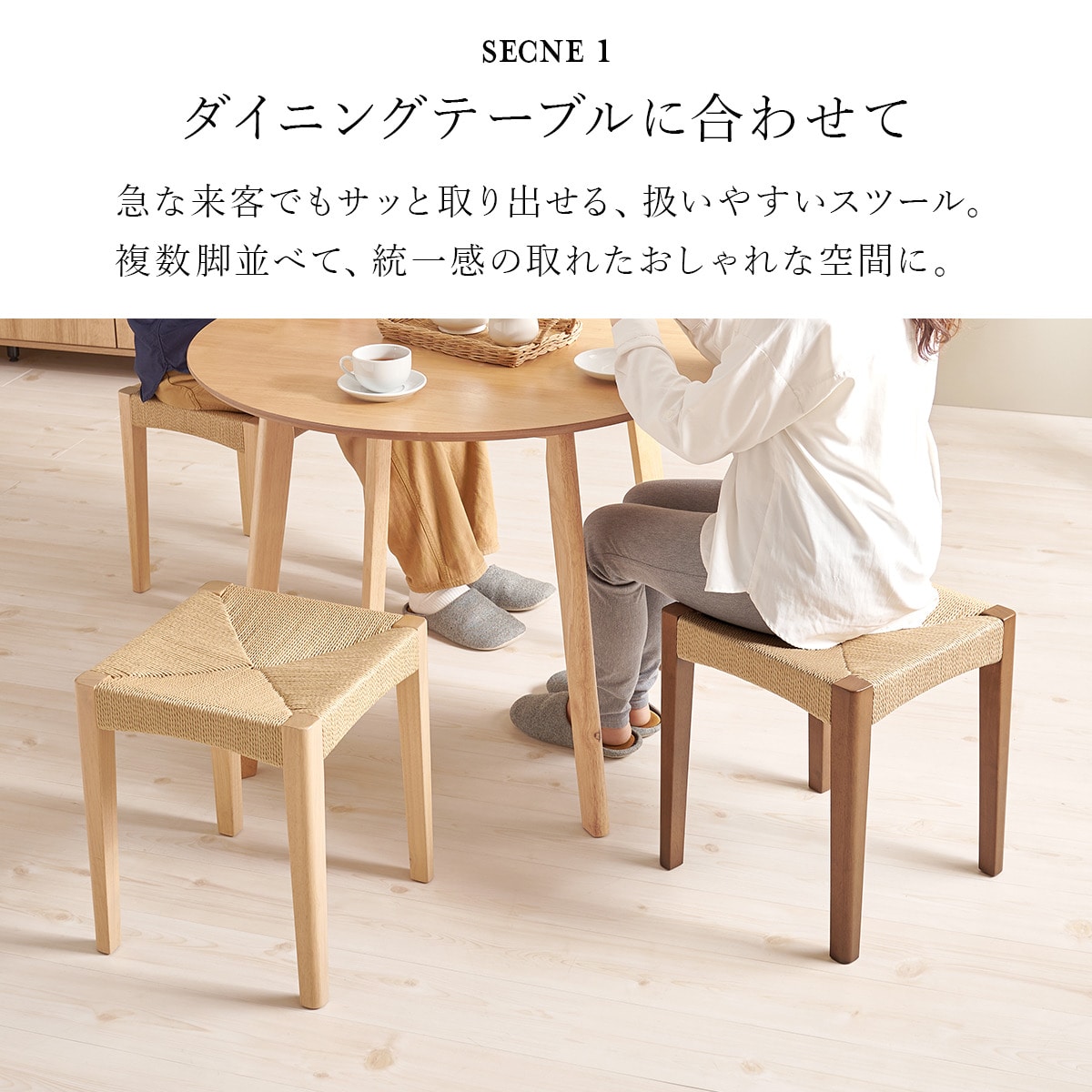 北欧モダン天然木スツール【メーカー直送・】