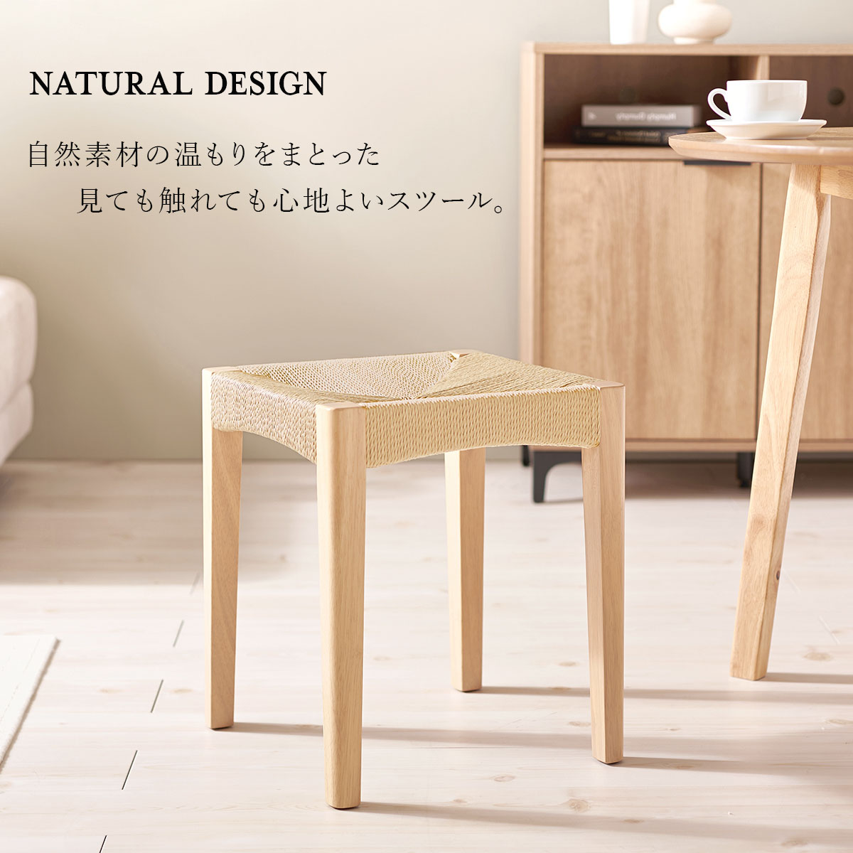 北欧モダン天然木スツール 2脚セット【メーカー直送・】