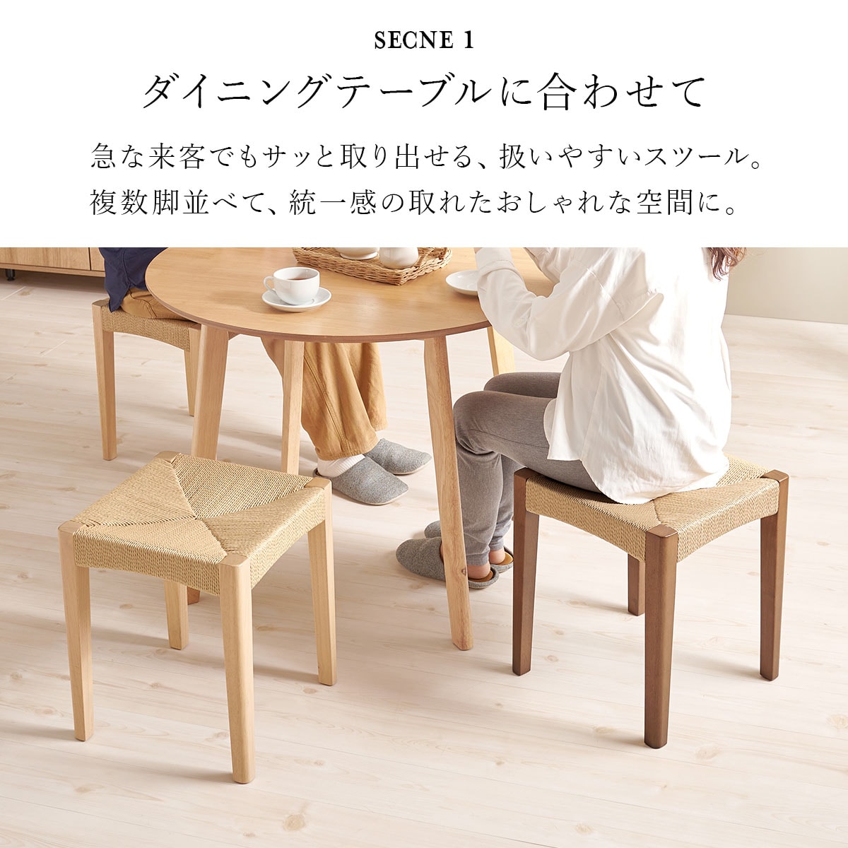 北欧モダン天然木スツール 2脚セット【メーカー直送・】