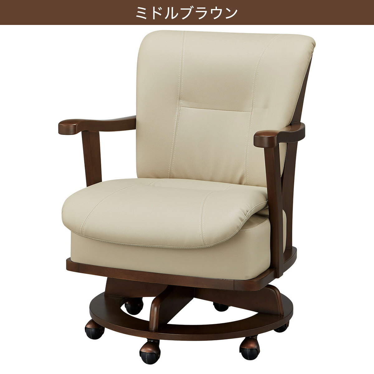 回転式ダイニングチェア(PR401)