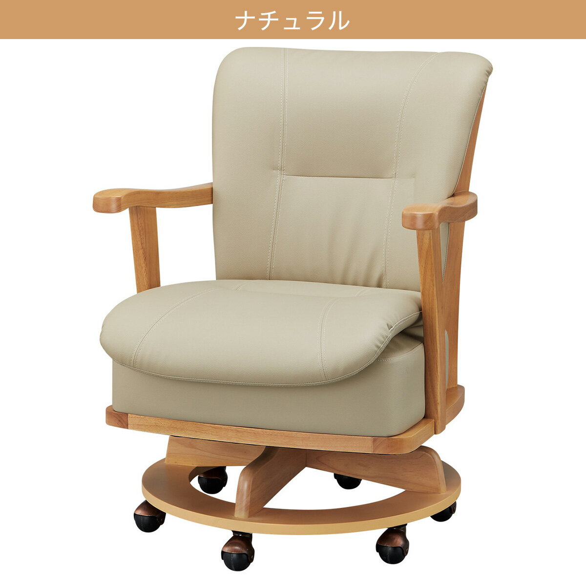 回転式ダイニングチェア(PR401)