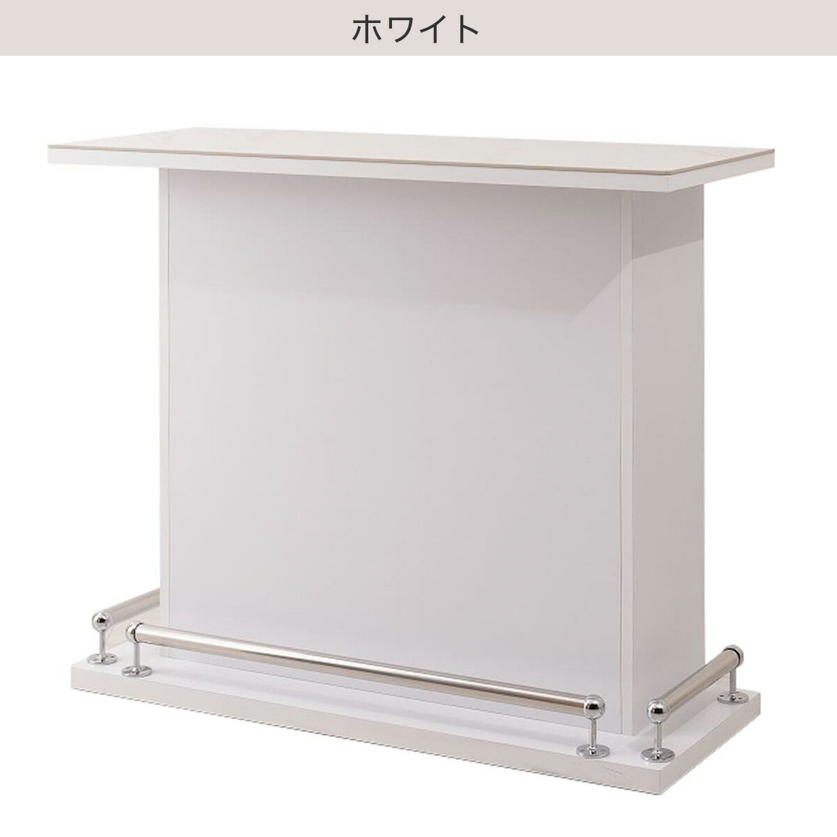 セラミック天板モダンバーカウンター (幅120cm)　 【配送員設置商品】