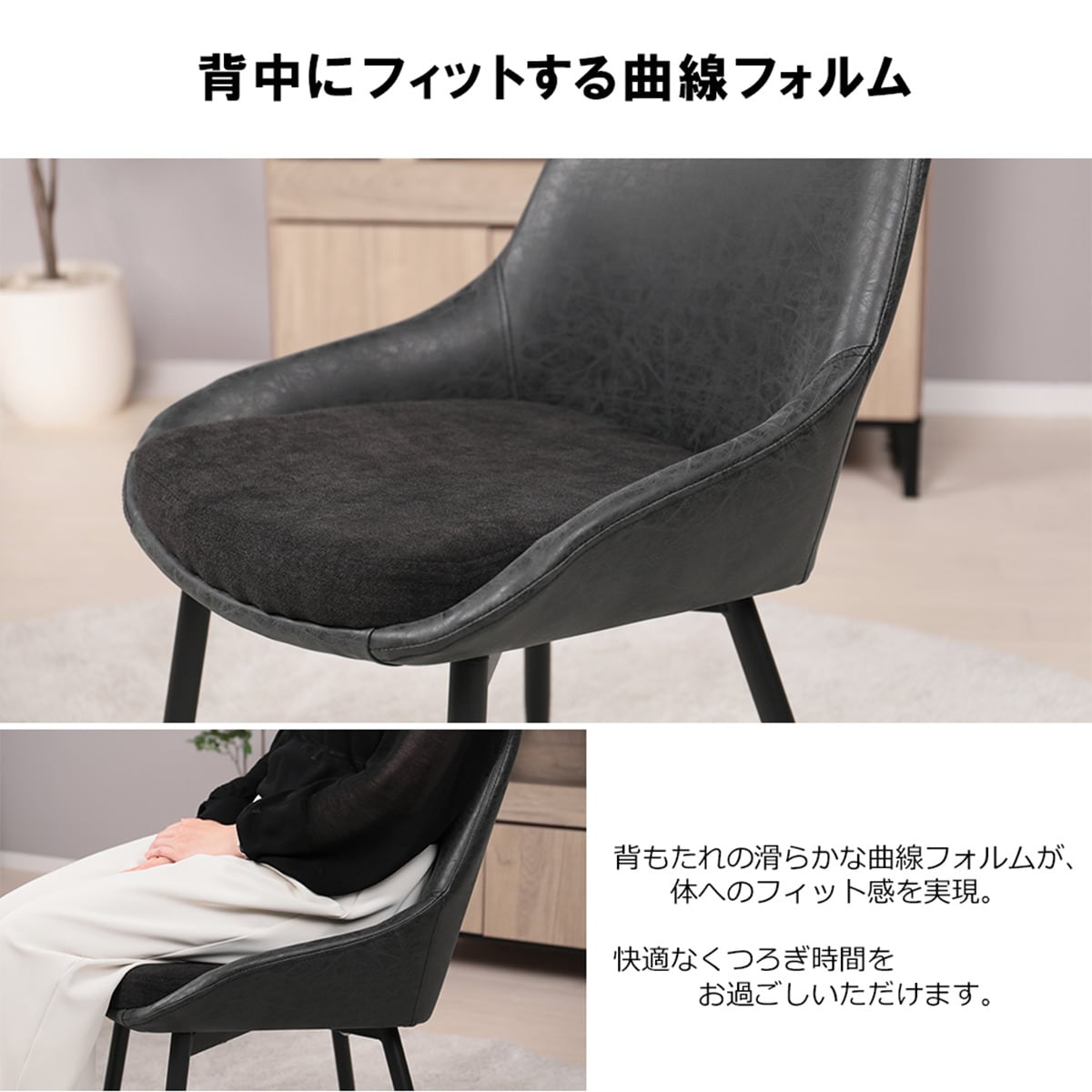 2つの生地使いが美しいチェア (2脚セット)　 【メーカー直送・】