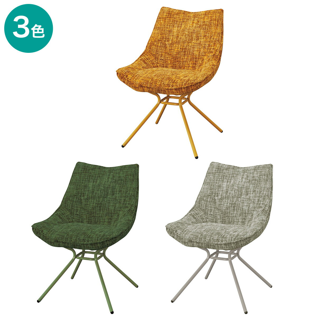 ダイニングチェア バタフライ(TB001)【玄関先迄納品】