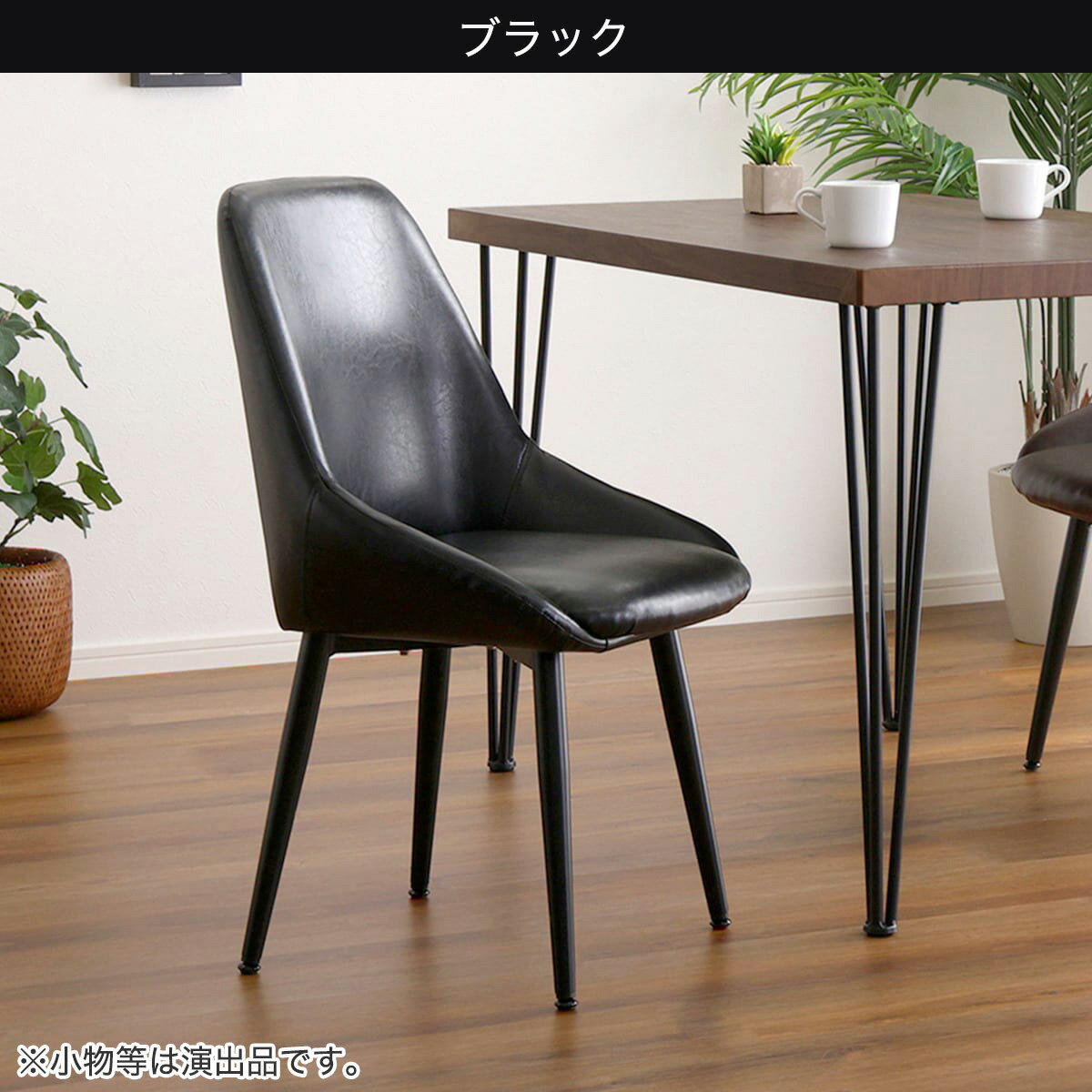 ヴィンテージダイニングチェア【メーカー直送・】