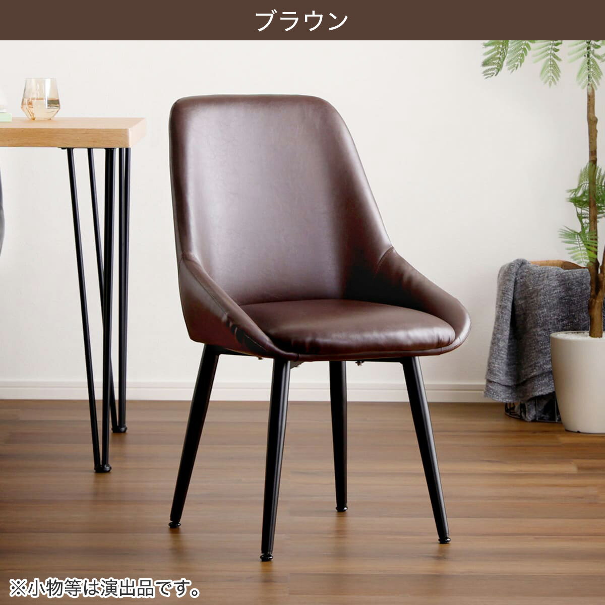 ヴィンテージダイニングチェア【メーカー直送・】