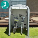 簡易万能ガレージ(PE/GY)【メーカー直送・送料無料】