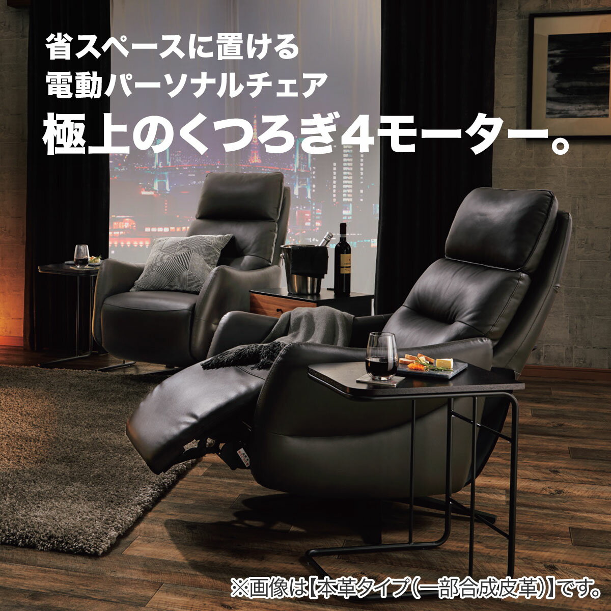 布張り電動リクライニングパーソナルチェア2台セット(LE01-3 4モーター)【配送員設置商品】