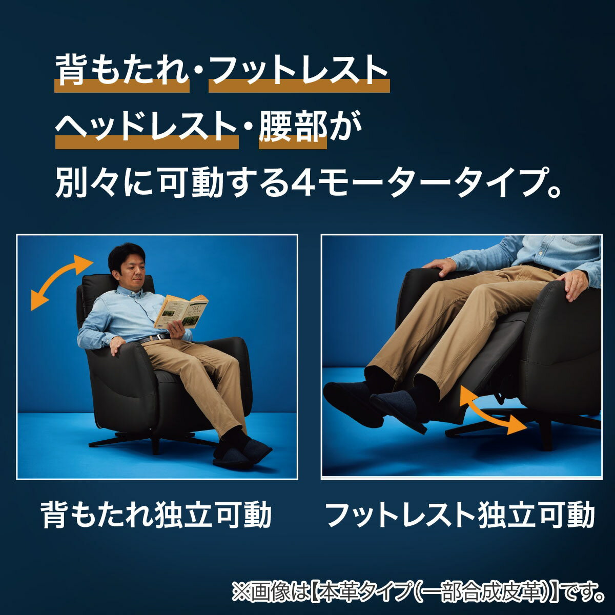 布張り電動リクライニングパーソナルチェア2台セット(LE01-3 4モーター)【配送員設置商品】