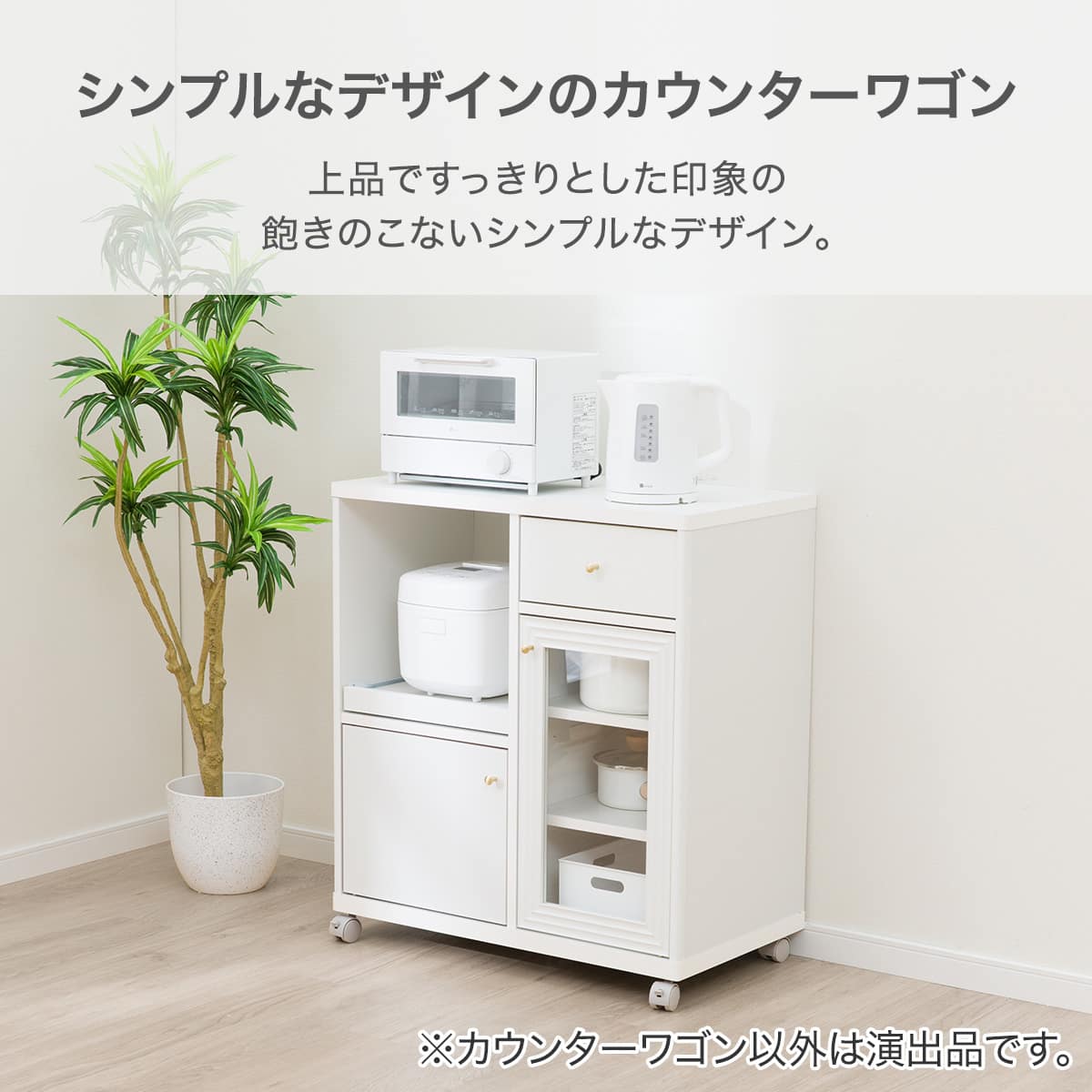 カウンターワゴン(LS001 CN8070SL）　【玄関先迄納品】 ニトリ