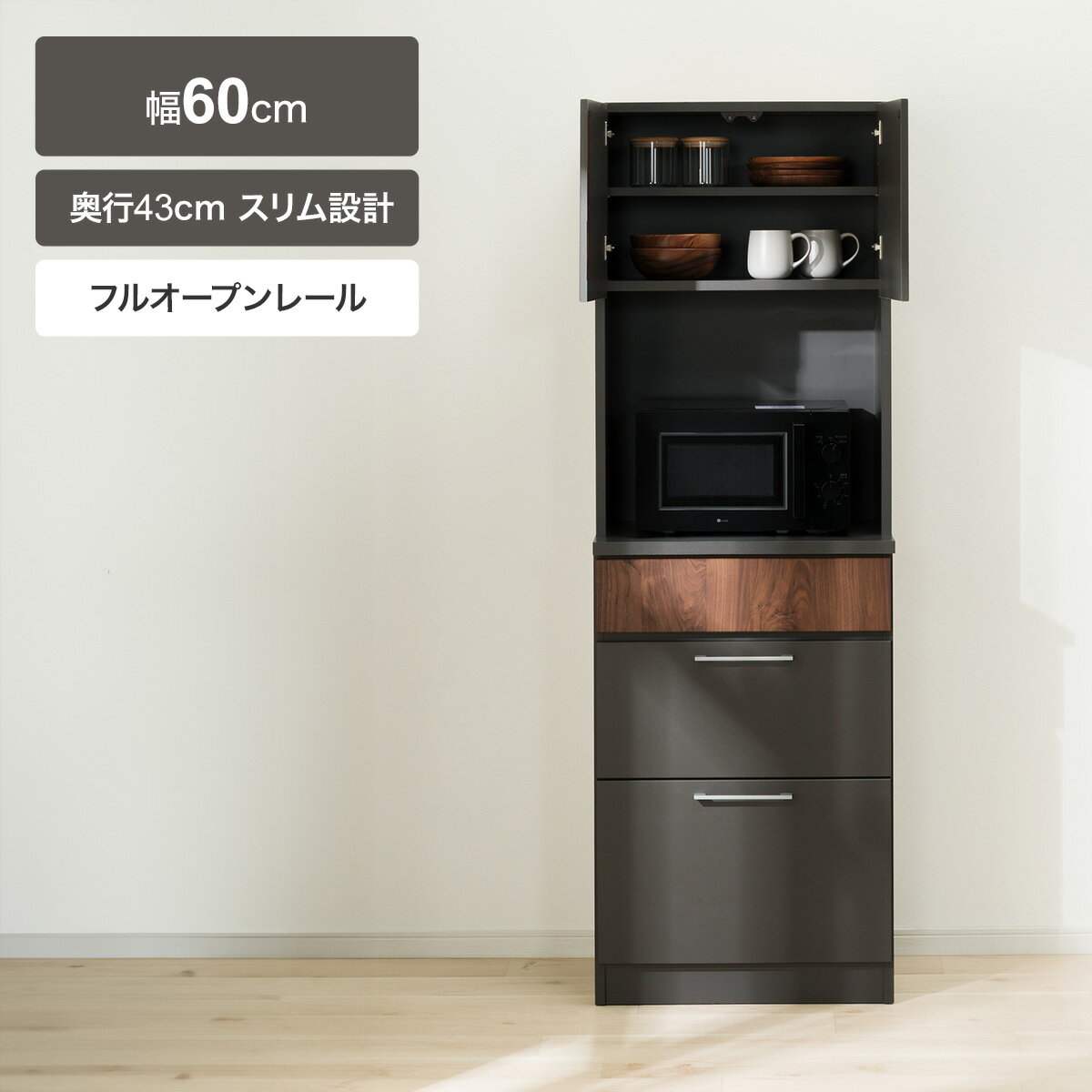 ニトリ レンジボード ベリーズ 幅80cm 食器棚 キッチンボード d5405