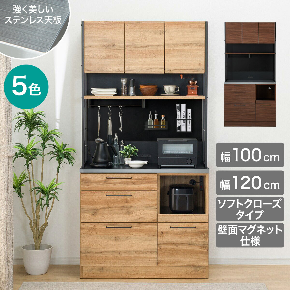 J451 ニトリ 食器棚 キッチンボード キッチン収納 クリスナ 120KB-DBR ダークブラウン 1200×500×2000 クリーニング済み キッチンボード (アルミナ2 120KB DBR) | ニトリネット【公式】 家具