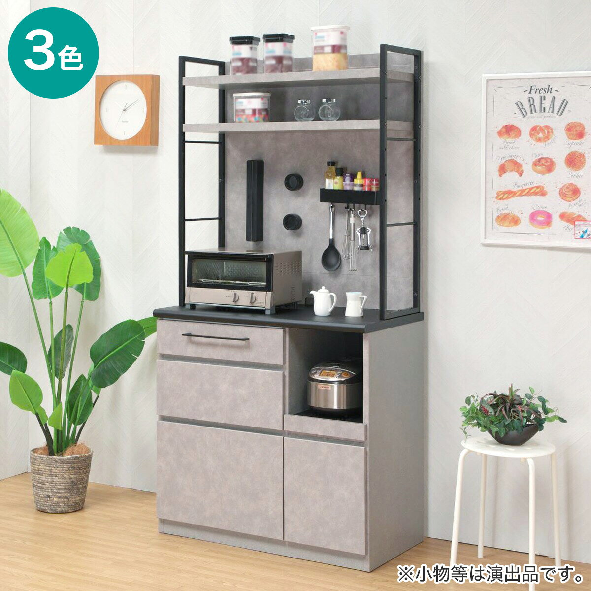 マグネットパネル付キッチンボード (幅90cm) ニトリ 【配送員設置商品】