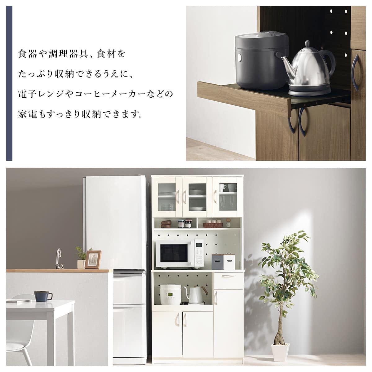 まとめて収納キッチンボード (ドアタイプ)　【メーカー直送・送料無料】 ニトリ