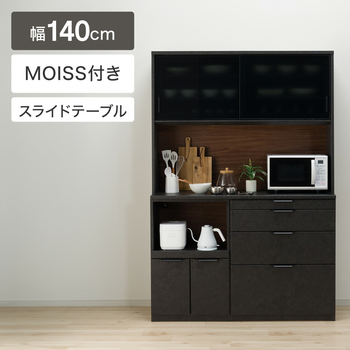 楽天市場】ライトグレー（横幅（cm）140 ～ 149.9）（食器棚・キッチン