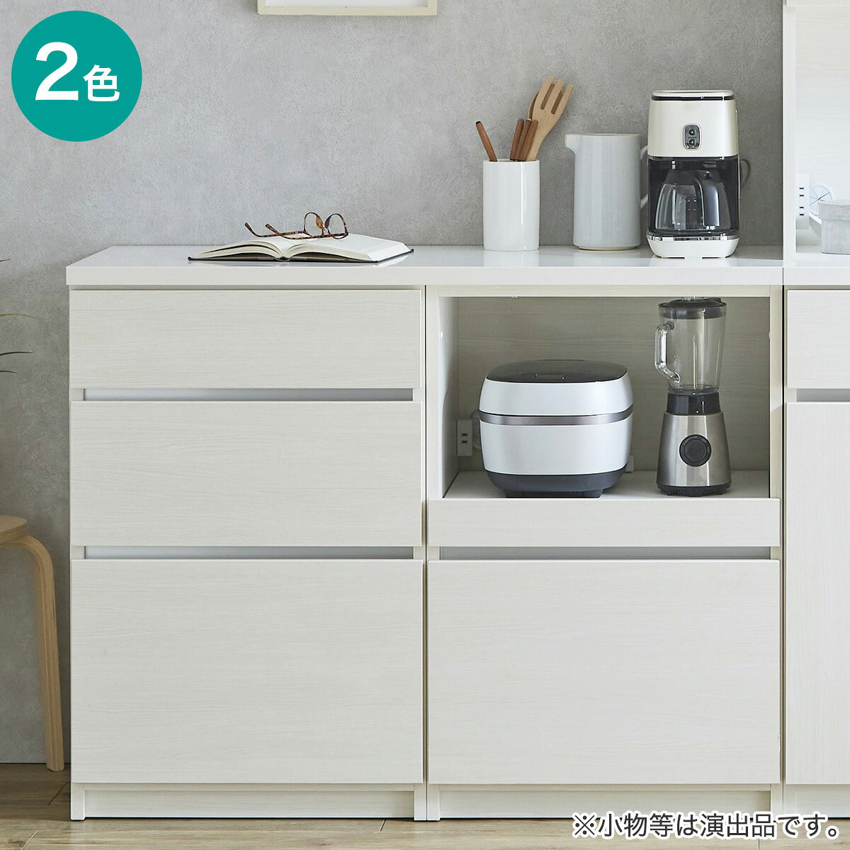 ニトリのシンプルキッチンカウンター120 (引出し＋オープン)【配送員設置商品】(キッチン)