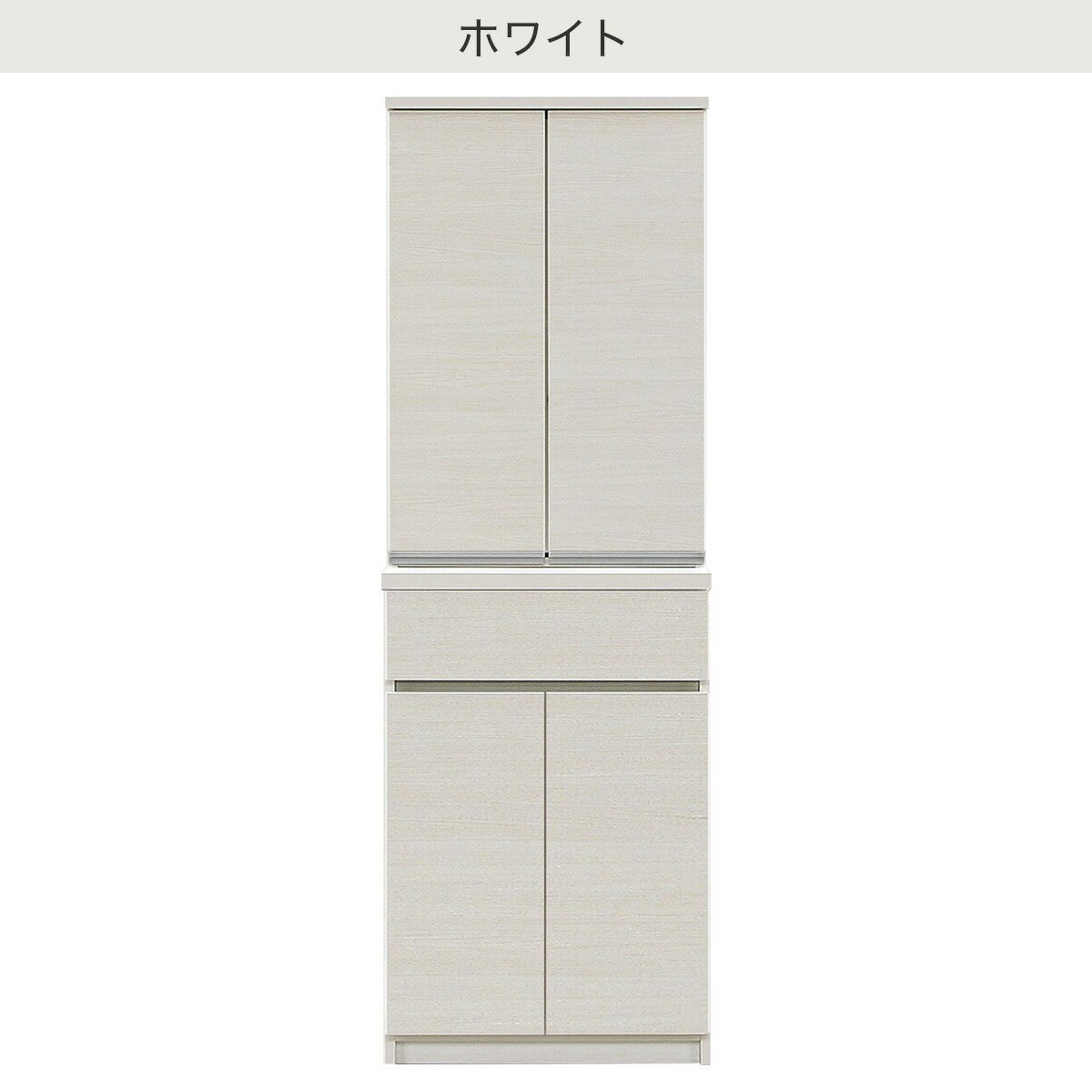 シンプルキッチンボード 60 (上扉 下扉)【配送員設置商品】