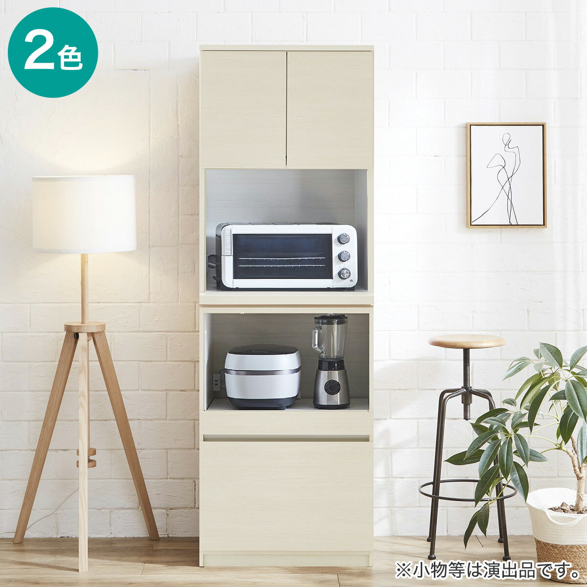 ニトリのシンプルキッチンボード 60 (上オープン 下オープン)【配送員設置商品】(リビング収納)