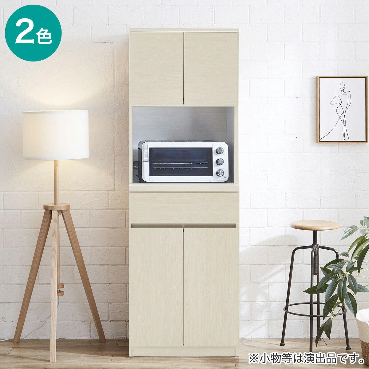 ニトリのシンプルキッチンボード 60 (上オープン 下扉)【配送員設置商品】(リビング収納)