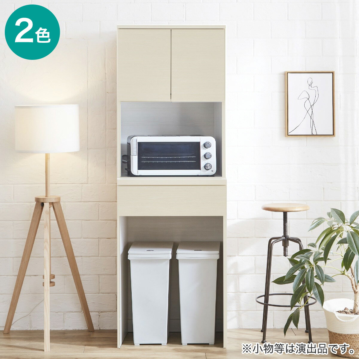 ニトリのシンプルキッチンボード 60 (上オープン 下ダスト対応)【配送員設置商品】(リビング収納)