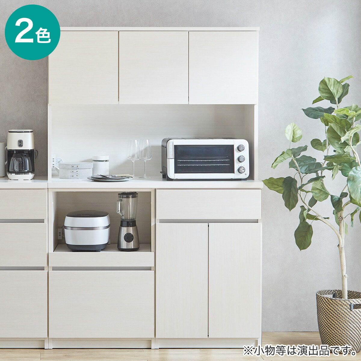 ニトリのシンプルキッチンボード 120 (上オープン 下オープン＋扉)【配送員設置商品】(リビング収納)