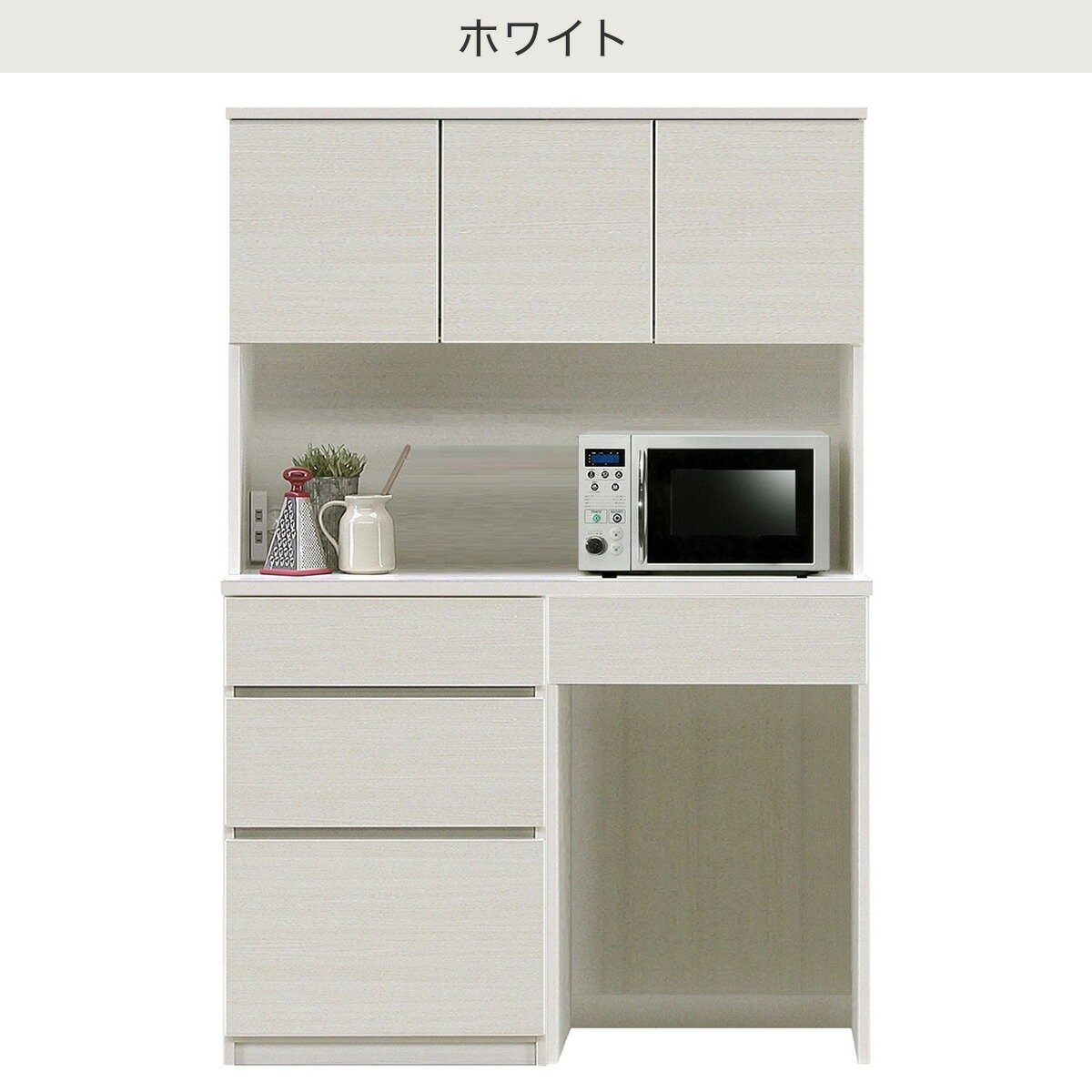 シンプルキッチンボード 120 (上オープン 下引き出し＋ダスト対応)【配送員設置商品】