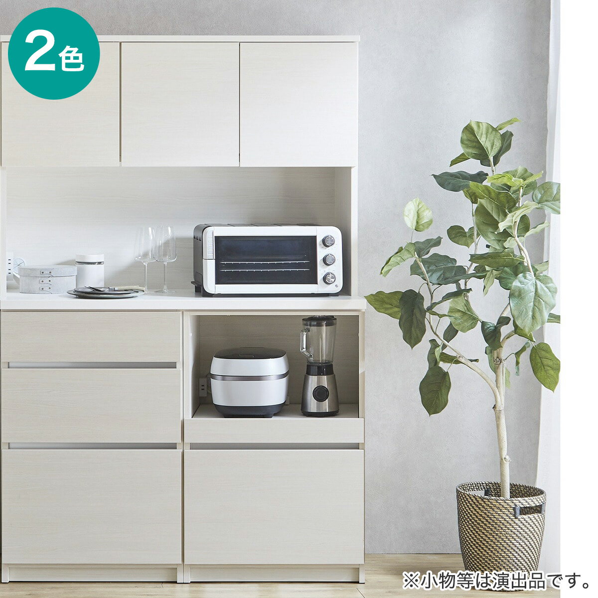 ニトリのシンプルキッチンボード 120 (上オープン 下引き出し＋オープン)【配送員設置商品】(リビング収納)