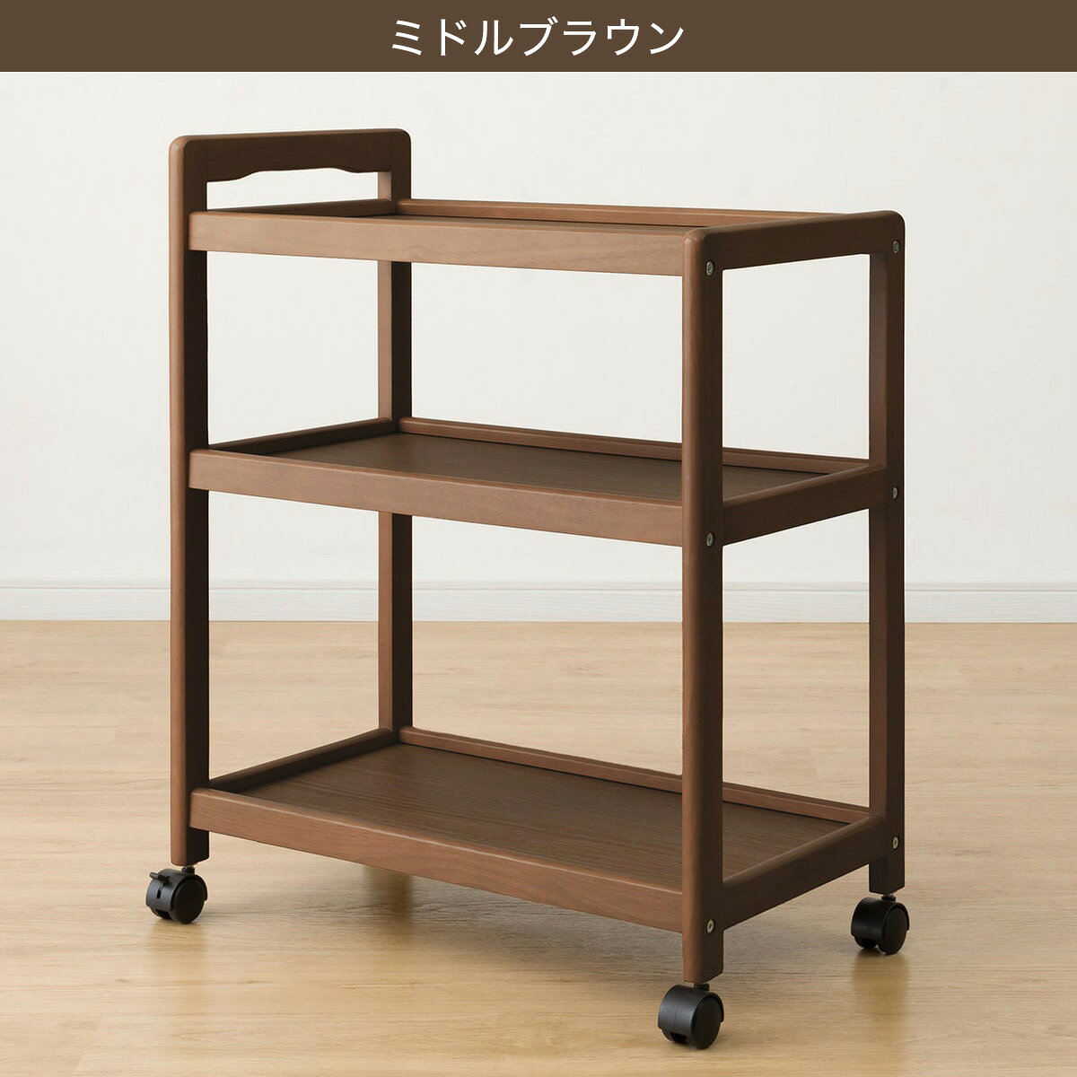 ワゴン(OG01 7334) 【玄関先迄納品】 ニトリ
