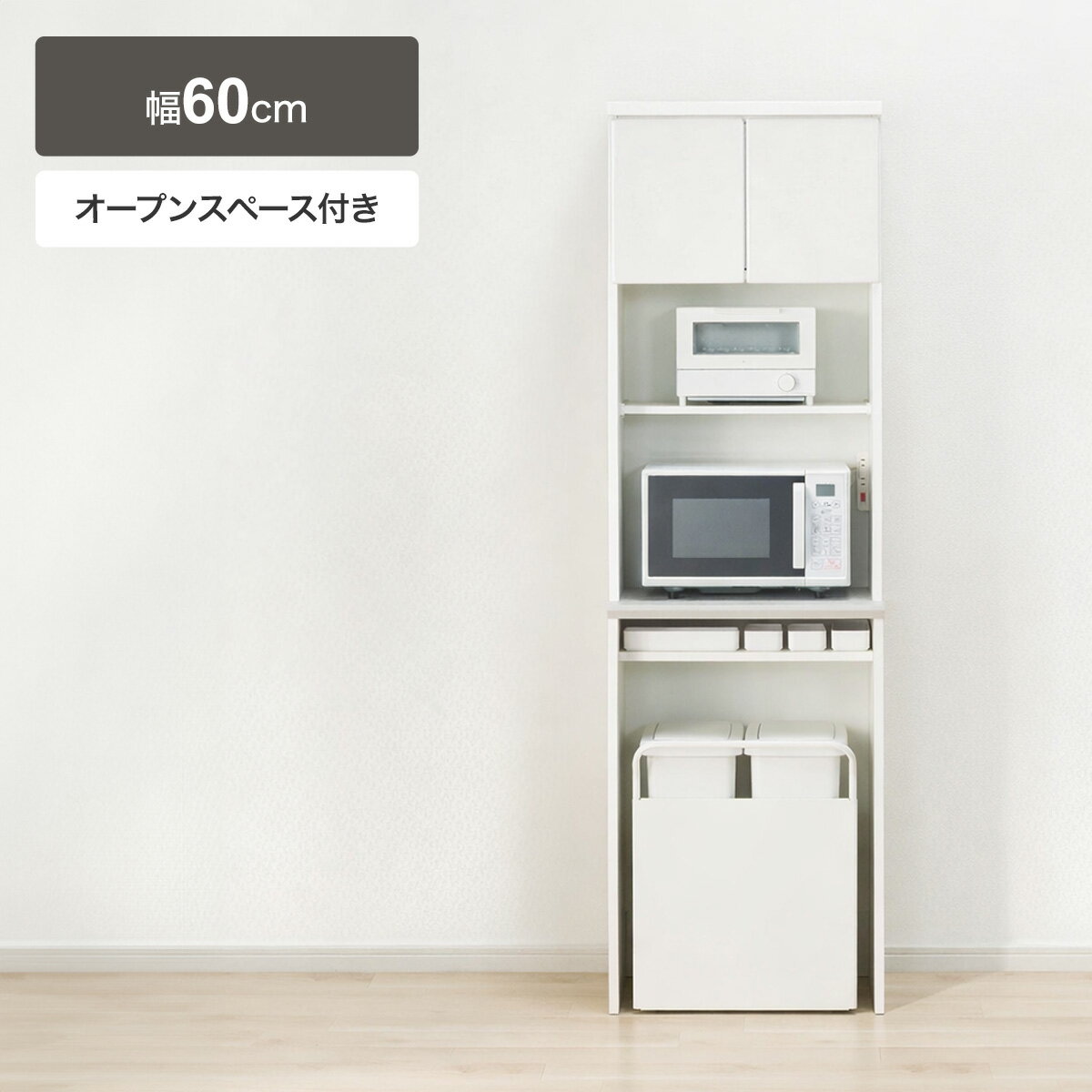 乐天商城 - レンジボード(アルミナ3 60OP)　【配送員設置商品】 ニトリ