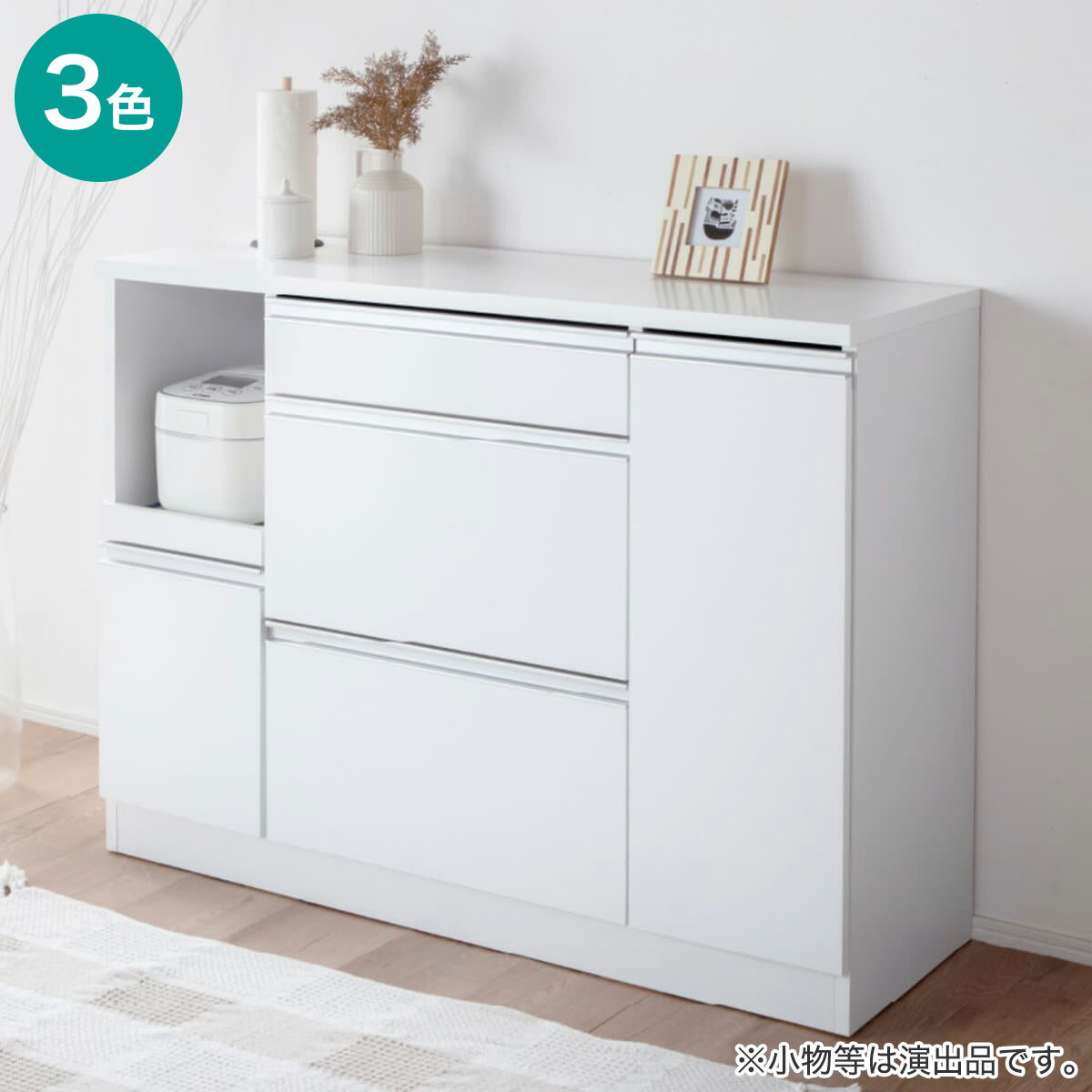 ニトリの効率よく収納できるキッチンカウンター (幅118cm)【配送員設置商品】(キッチン)