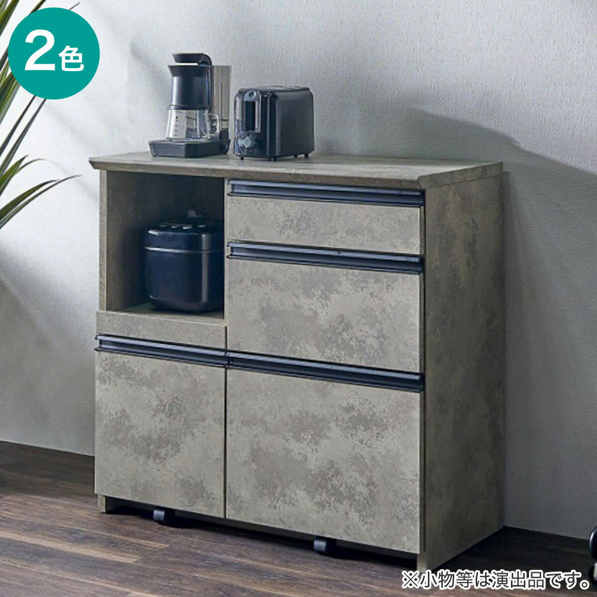 ニトリの石目柄モダンカウンター (家電収納タイプ 幅90.5cm)【配送員設置商品】(リビング収納)