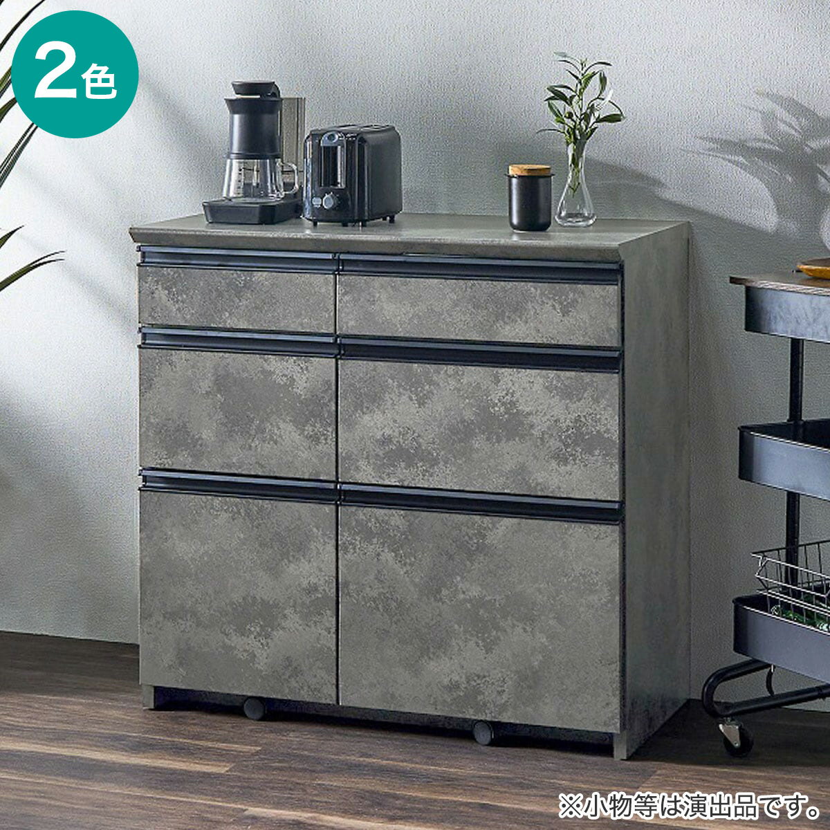 ニトリの石目柄モダンカウンター (引き出しタイプ 幅90.5cm)【配送員設置商品】(リビング収納)