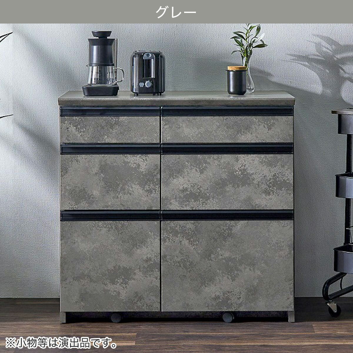 石目柄モダンカウンター (引き出しタイプ 幅90.5cm)【配送員設置商品】