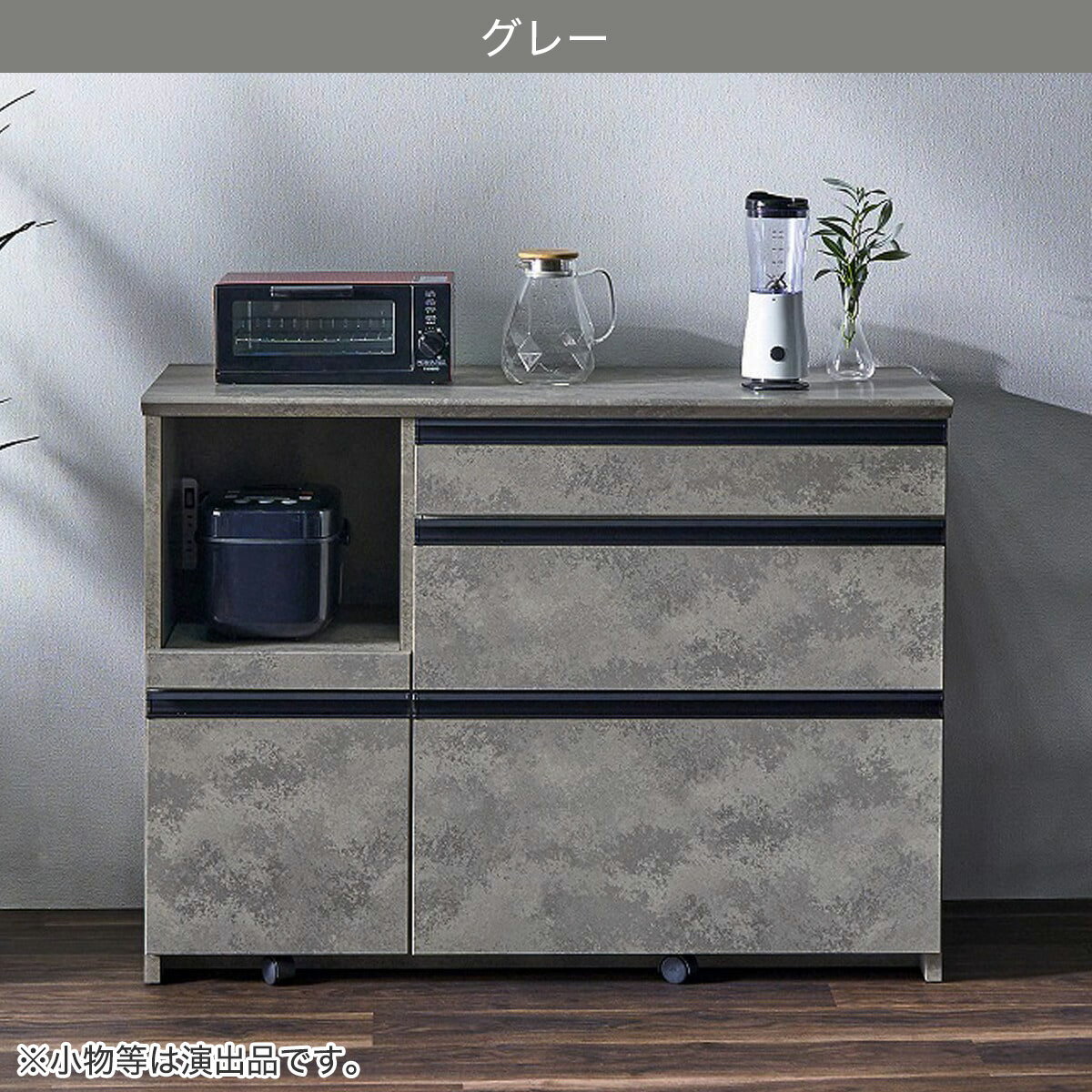 石目柄モダンカウンター (家電収納タイプ 幅117cm)【配送員設置商品】