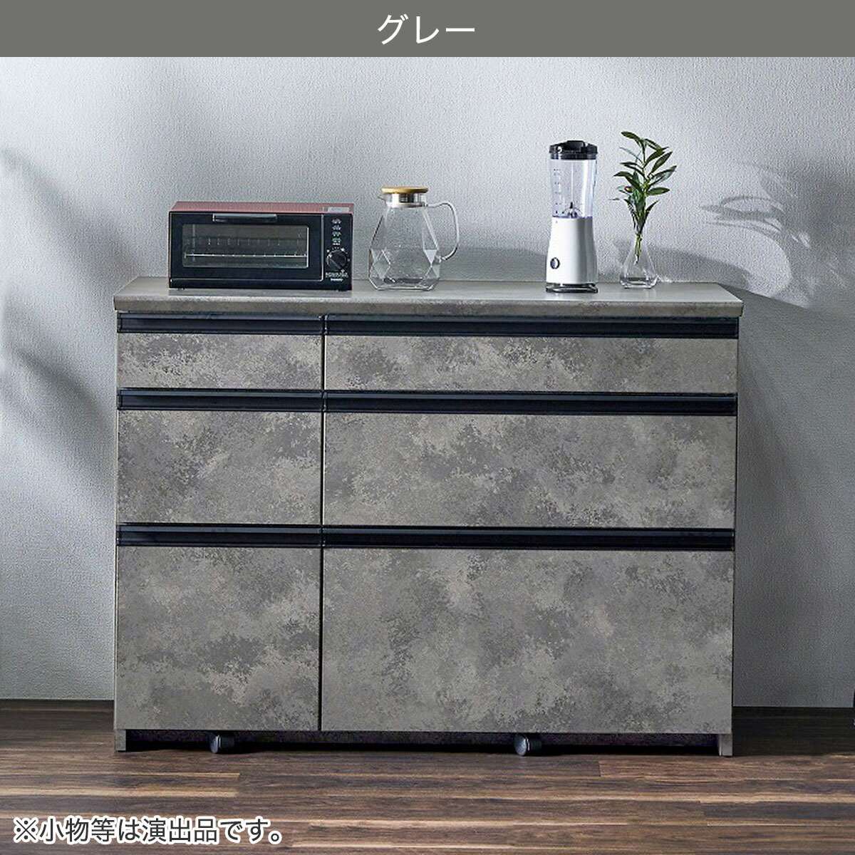 石目柄モダンカウンター (引き出しタイプ 幅117cm)【配送員設置商品】