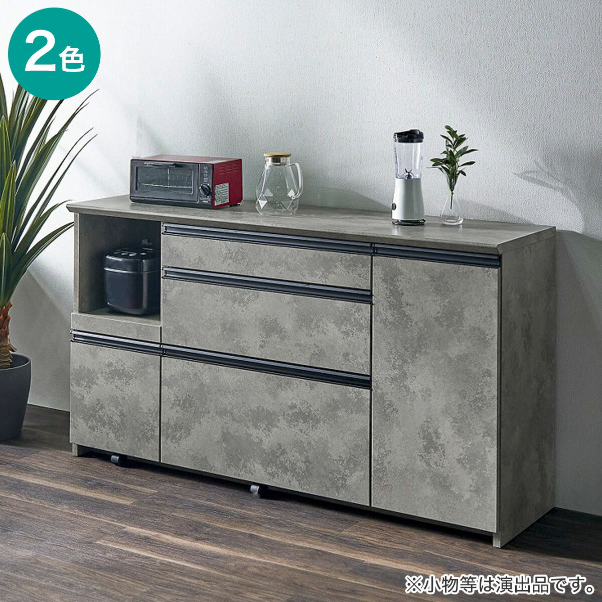 ニトリの石目柄モダンカウンター (家電収納タイプ 幅157.5cm)【配送員設置商品】(リビング収納)