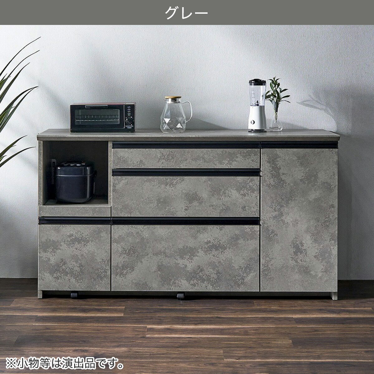 石目柄モダンカウンター (家電収納タイプ 幅157.5cm)【配送員設置商品】