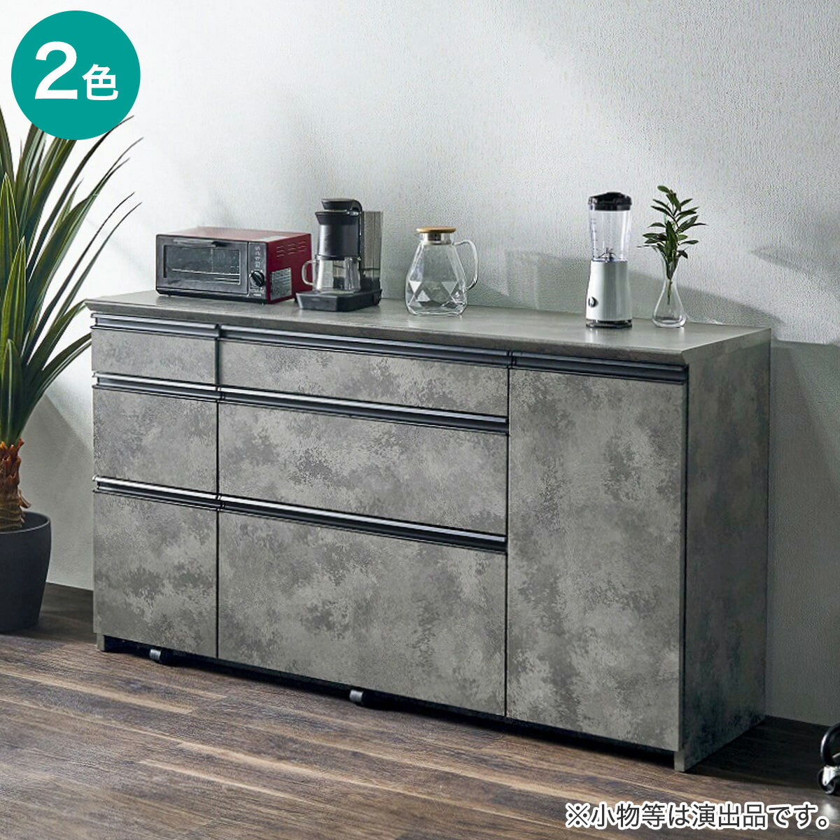 ニトリの石目柄モダンカウンター (引き出しタイプ 幅157.5cm)【配送員設置商品】(リビング収納)
