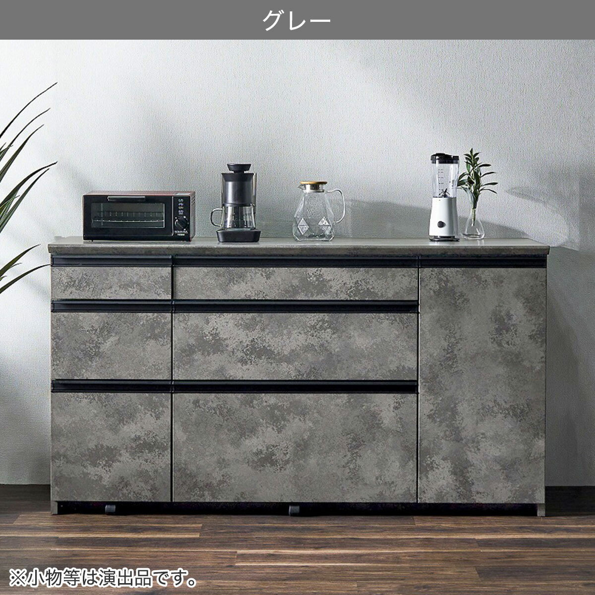 石目柄モダンカウンター (引き出しタイプ 幅157.5cm)【配送員設置商品】