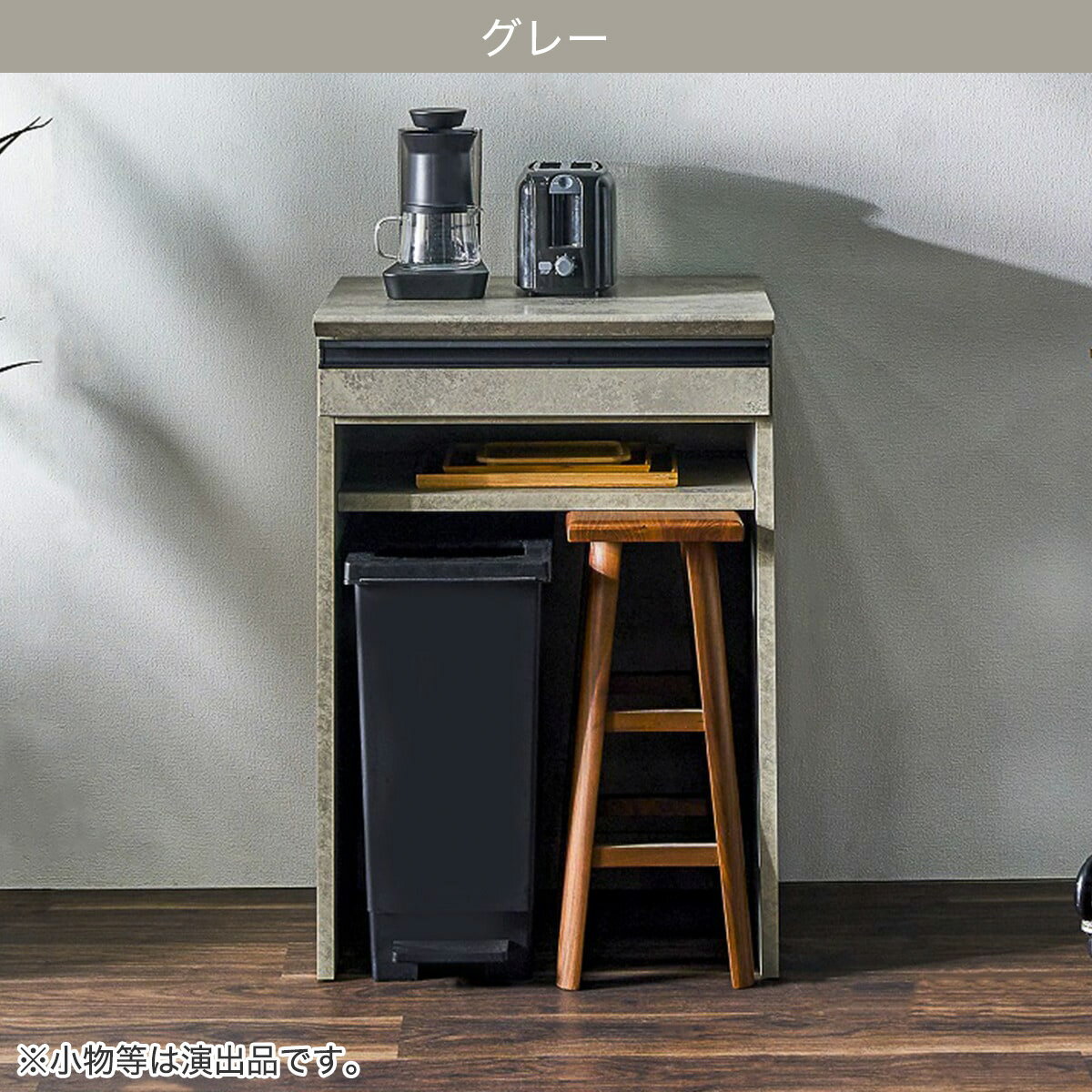 石目柄モダンカウンター (オープンタイプ 幅60cm)【配送員設置商品】